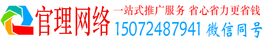 绥化官理推广信息流