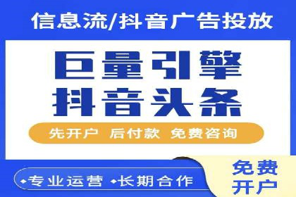 短视频平台信息流广告投放的实战经验